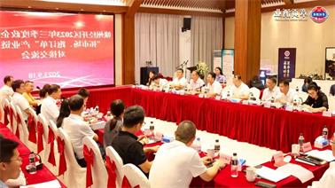 赣州经开区2023年三季度政企圆桌会在<a href='http://fz6o.daveofarrell.com'>欧博压球下载</a>顺利召开